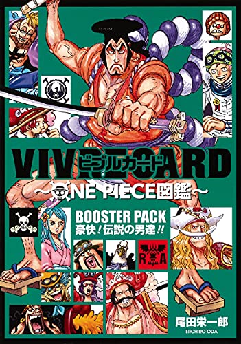 Vivre Card One Piece図鑑 Booster Pack 豪快 伝説の男達 コミックス 尾田 栄一郎 本 通販 Amazon Vivre Card One Piece図鑑 Booster Pack 豪快 伝説の男達 コミックス 尾田 栄一郎 本 通販 Amazon