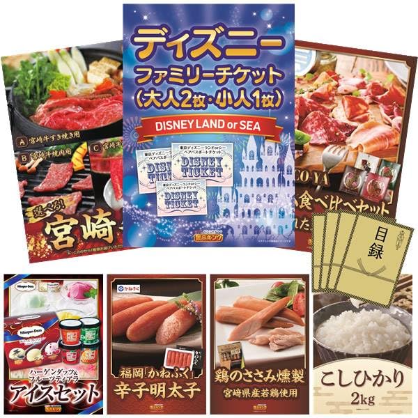 Amazon.co.jp: 【忘年会景品 10点セット】ディズニーファミリー  