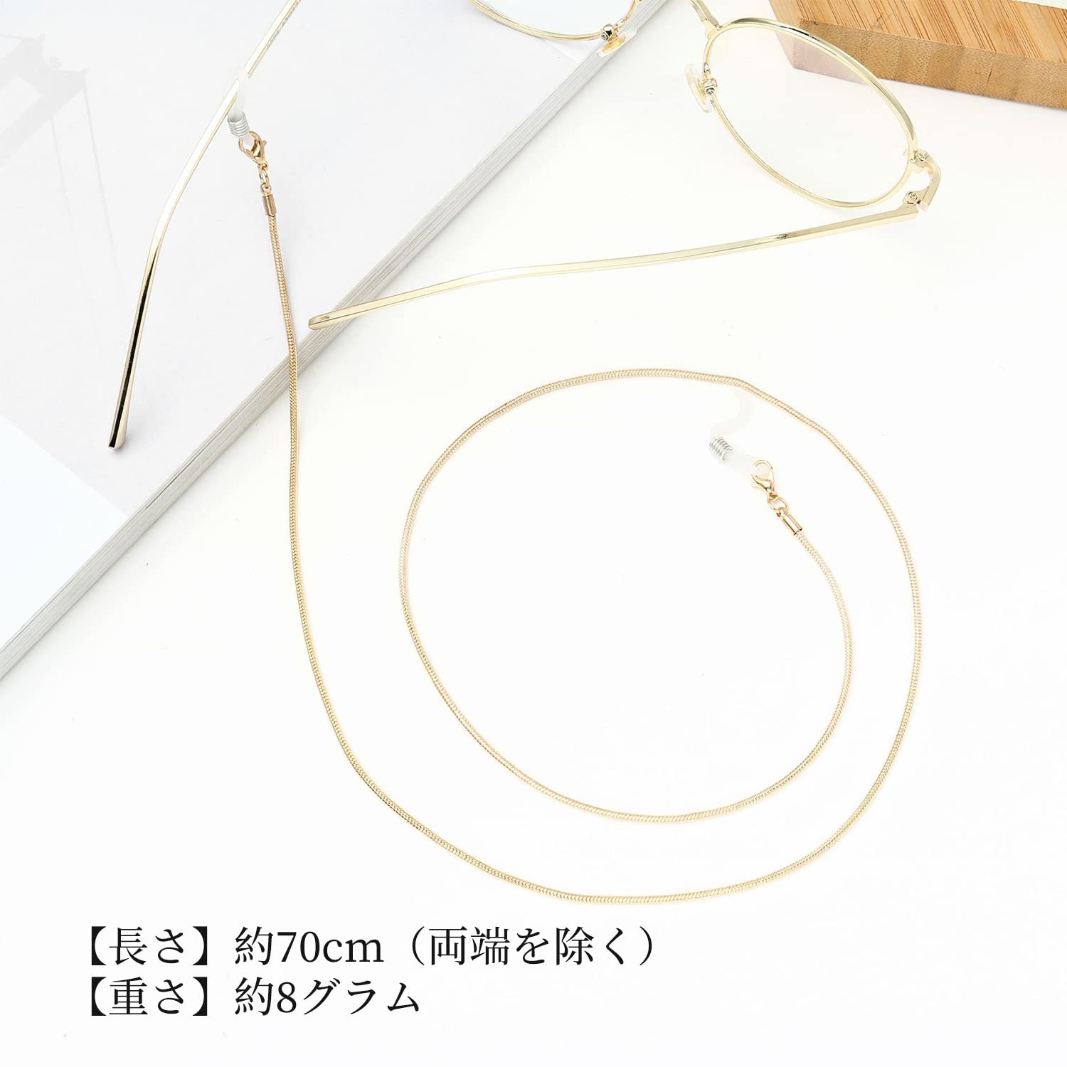 Amazon.co.jp: メガネチェーン 眼鏡 ストラップ 70cm (ゴールド