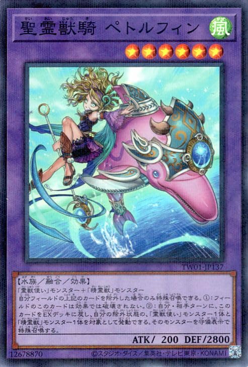 ★バラ売り可★遊戯王【SE-P3枚　聖霊獣騎 ノチウドラゴ】ターミナルワールド ☆バラ売り可☆遊戯王【SE-P3枚 聖霊獣騎 ノチウドラゴ】ターミナル