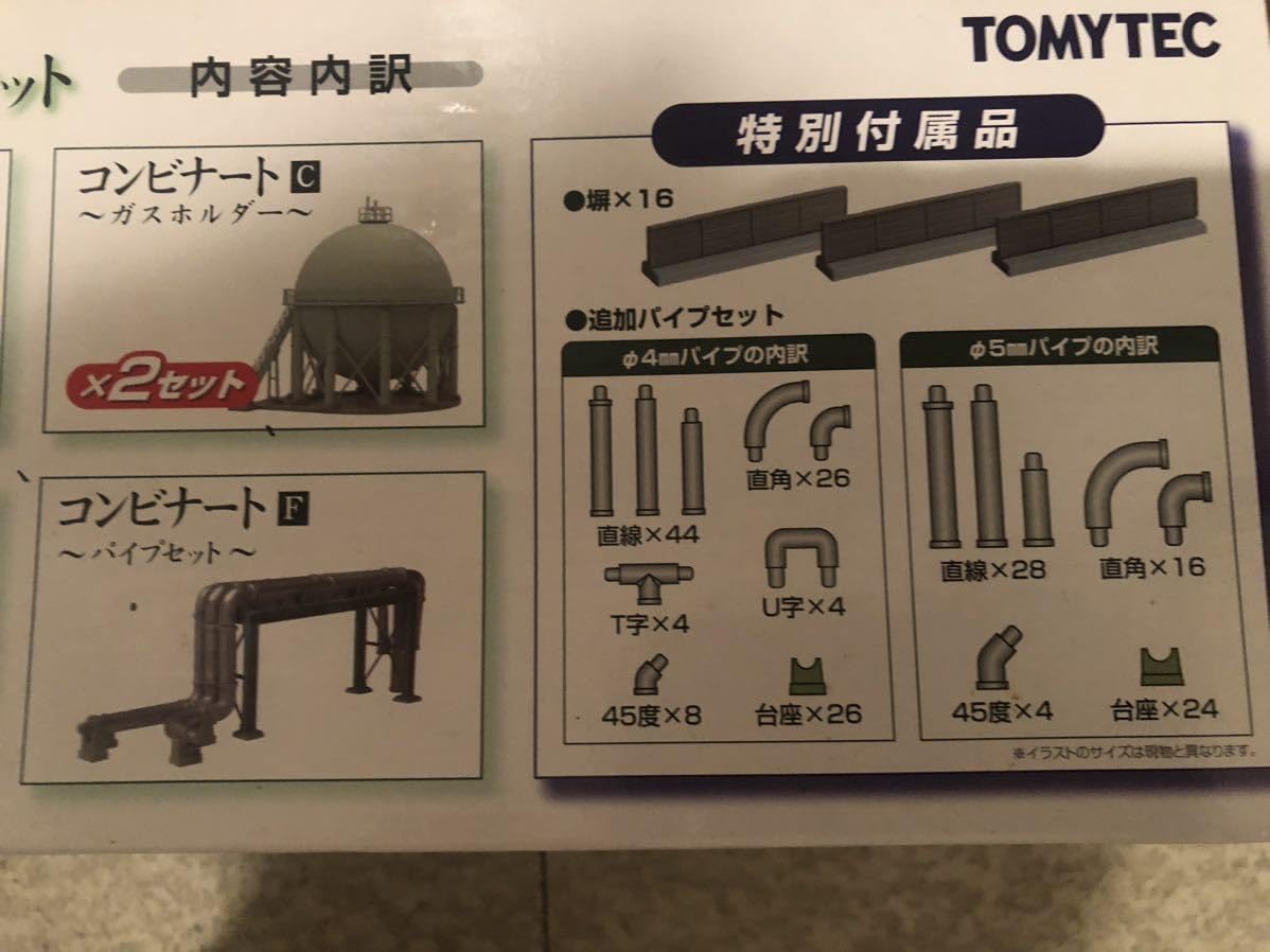 Amazon | 未開封 テック ジオコレ 情景小物078 コンビナートセット