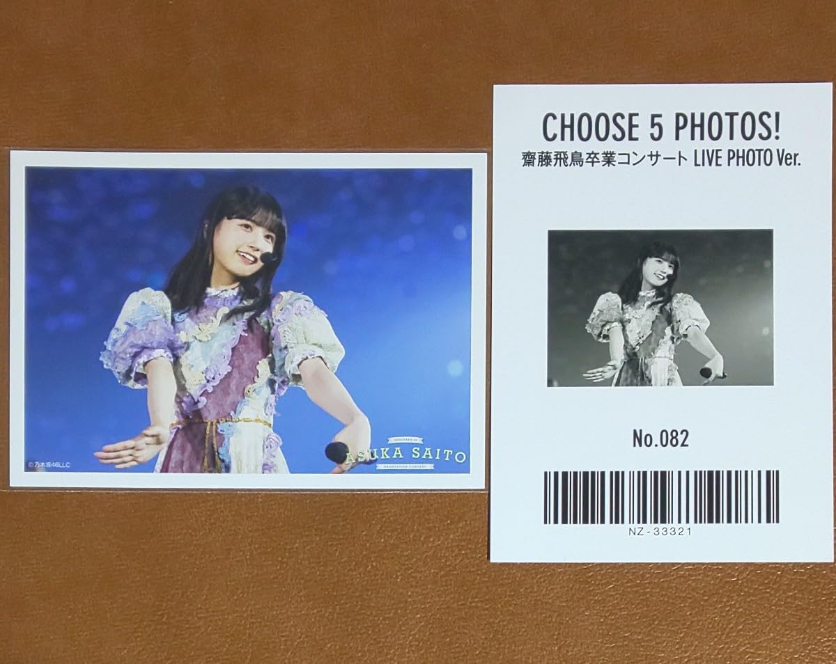 齋藤飛鳥 卒業 ソロ 生写真 齋藤飛鳥 卒業 ソロ 生写真 乃木坂46 OFFICIAL WEB SHOP