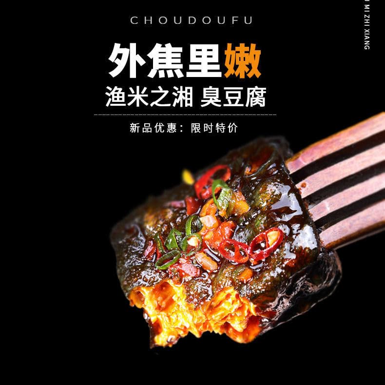 Miniatura 6 de Especialidades chinas ChangSha Tofu apestoso, Hunan Specialty Snack Food, listo para comer Tofu Sabores picantes, cuajada de frijoles de ajo,