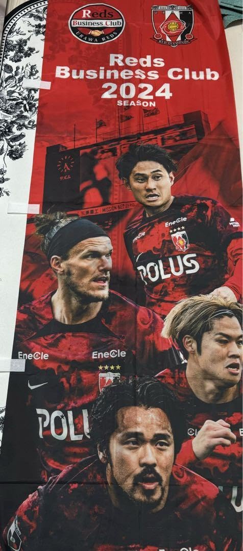 Amazon | 浦和レッズ のぼり 旗 2024 | のぼり旗 | 文房具