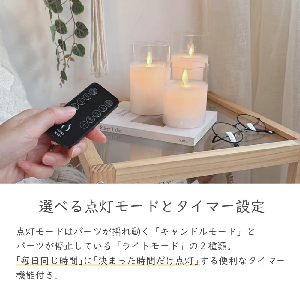 Amazon.co.jp : Hononari キャンドルライト スリム 3点セット