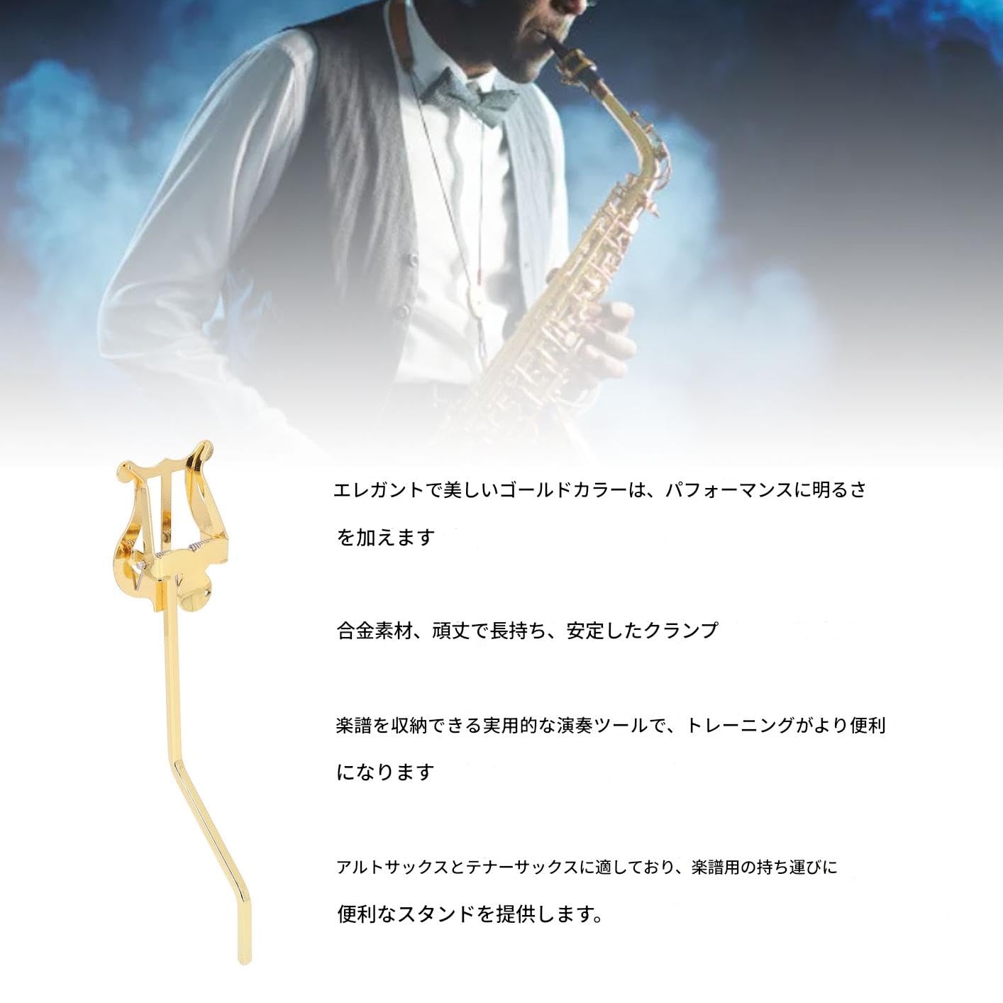 Amazon | マーチング シート 楽譜 アルト サックス スタンド アルト 