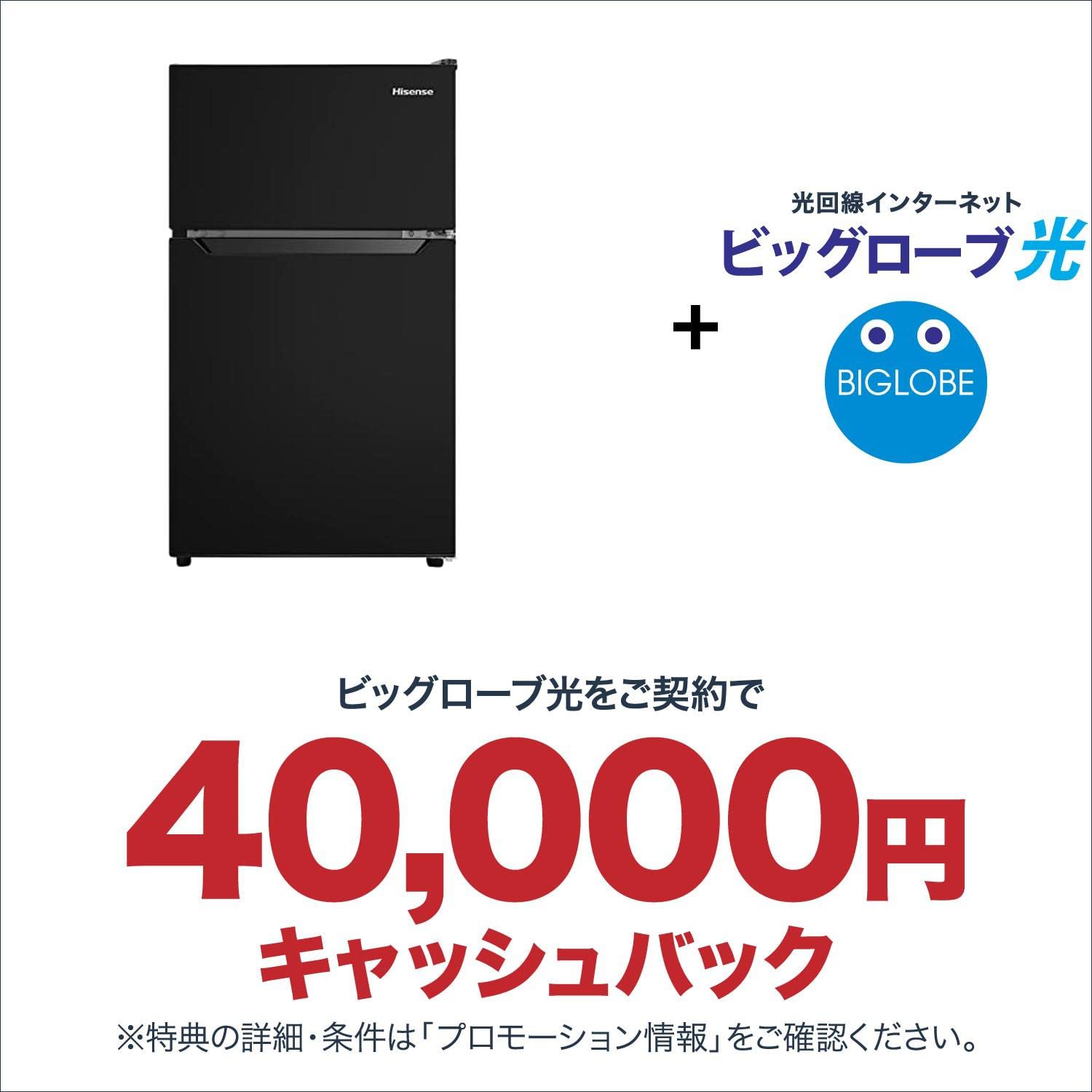 Hisense ハイセンス 冷蔵庫 HR-B9501B 1人用　小型 93L Amazon.co.jp: 【Amazon.co.jp 限定】Hisense ハイセンス 冷蔵庫