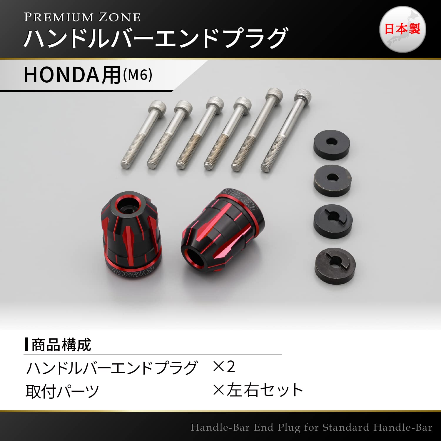 Amazon | デイトナ(Daytona) バーエンド バイク ホンダ(M6)用 PREMIUM