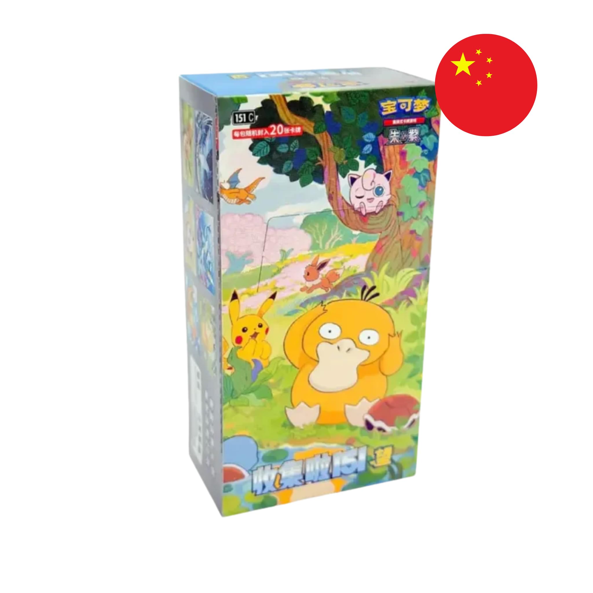 Pokémon - Collect 151 Hope Jumbo Booster Box (CHN) | 6 Booster Packs of 20  Cards | 7 Holo Cards Per Pack | Pikachu Artwork
