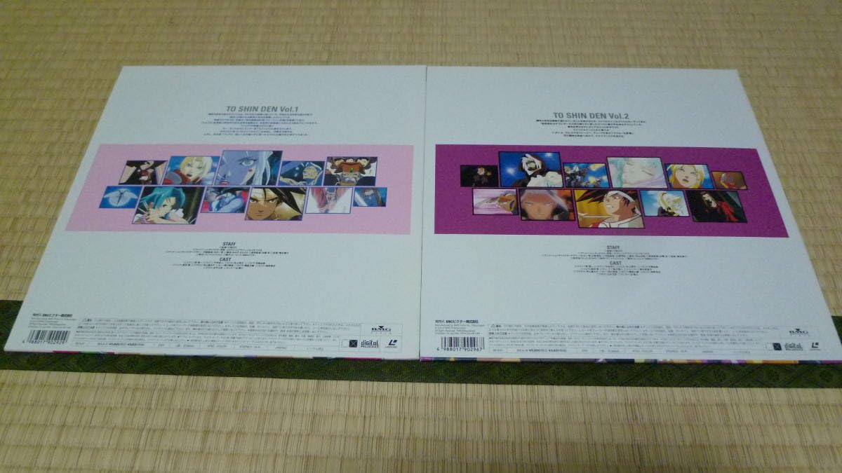 Amazon.co.jp: OVA 闘神伝(全2巻セット) : おもちゃ