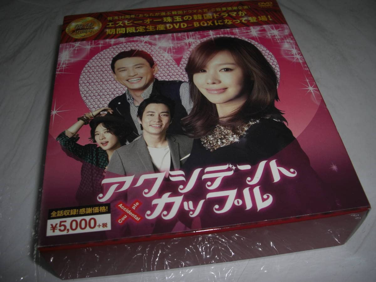 中古】【良い】アクシデント・カップル DVD-BOX アクシデント  