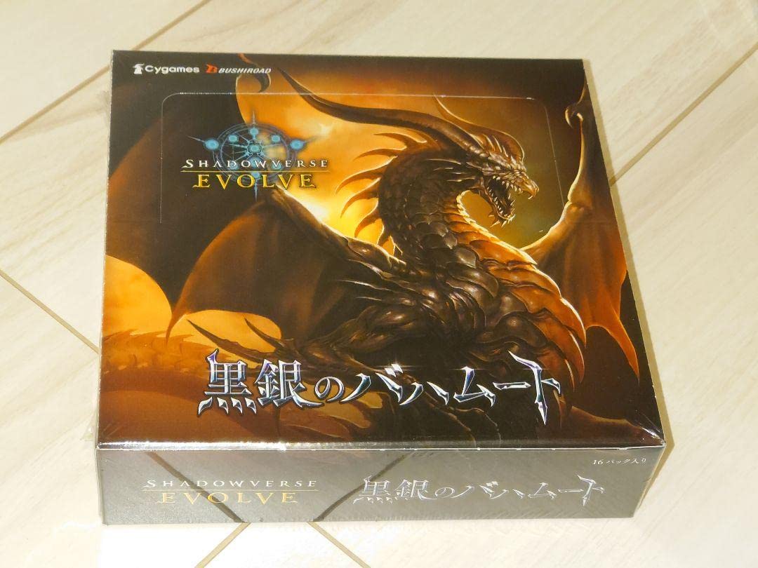 Amazon.co.jp: 初版分 シャドウバースエボルヴ 黒銀のバハムート