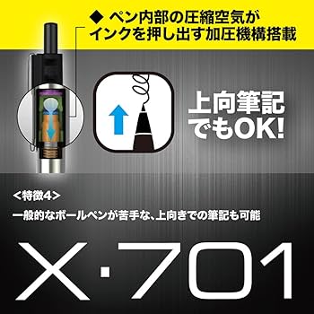 Amazon.co.jp: ゼブラ油性ボールペン X-701 加圧式 0.7mm 黒