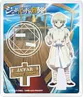 マギ シンドバッドの冒険 ジャーファル ぬいぐるみ Amazon.co.jp: マギ ビック アクリルスタンド 原画 シンドバッド