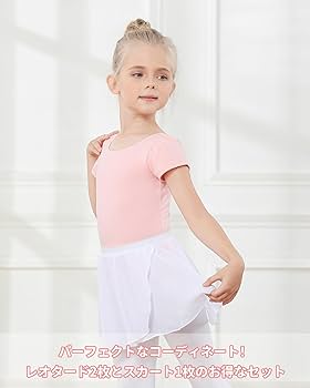 Amazon | Gogokids バレエ レオタード 子供 3点セット 取り外し