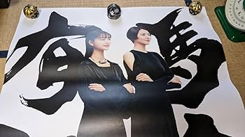 長澤まさみ「ラフ」ＤＶＤ販促用Ｂ２サイズポスター（非売品・新品） 長澤まさみ ラフ DVD - メルカリ