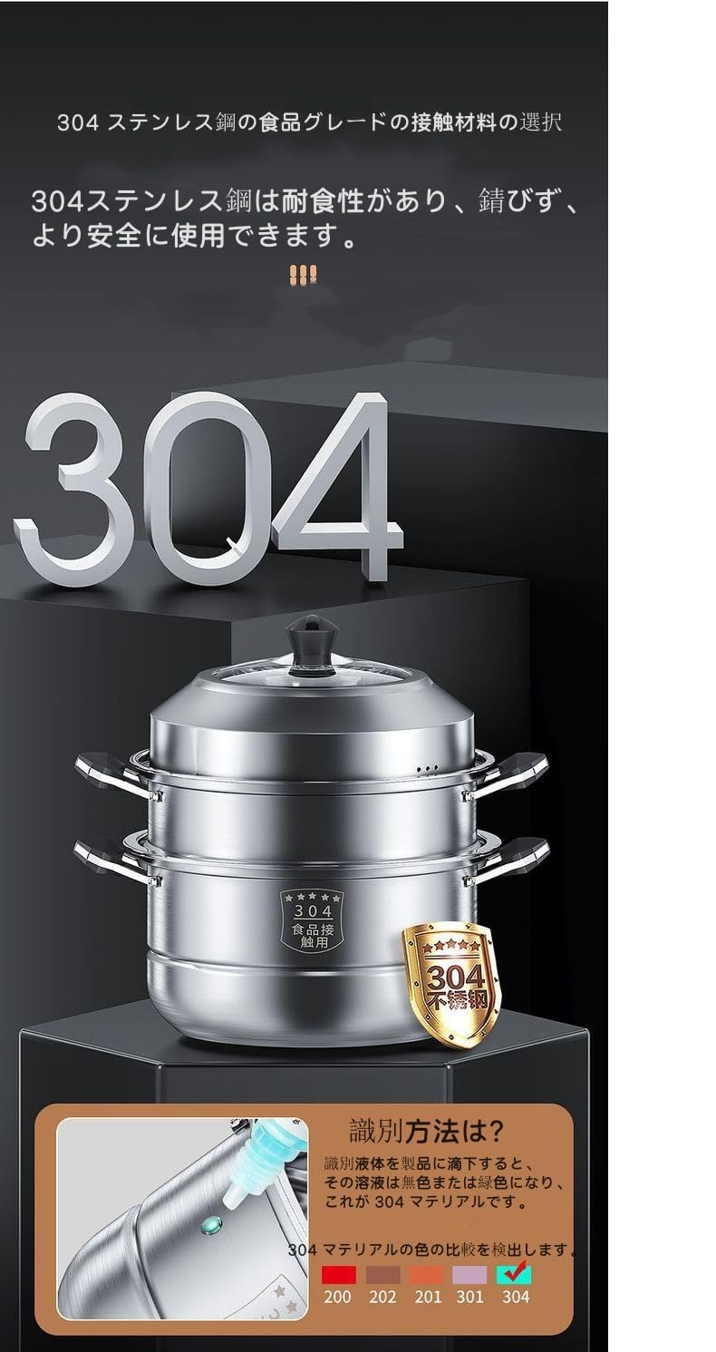 Amazon｜ih 鍋 蒸し鍋 両手鍋 二段蒸し器 ステンレス 27/30/32