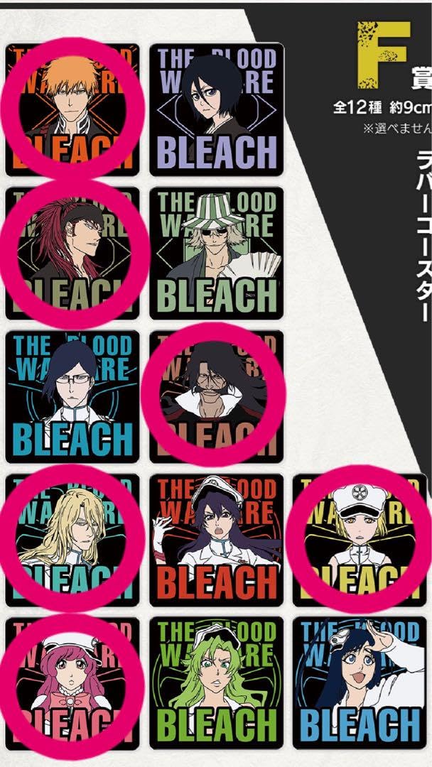 Amazon.co.jp: BLEACH 一番くじ F賞 ラバーコースター : ホビー