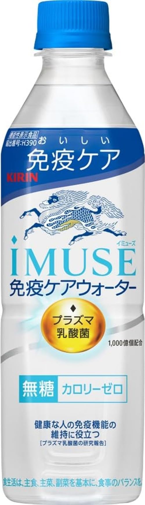 Amazon.co.jp: プラズマ乳酸菌 キリン iMUSE(イミューズ) 免疫ケア