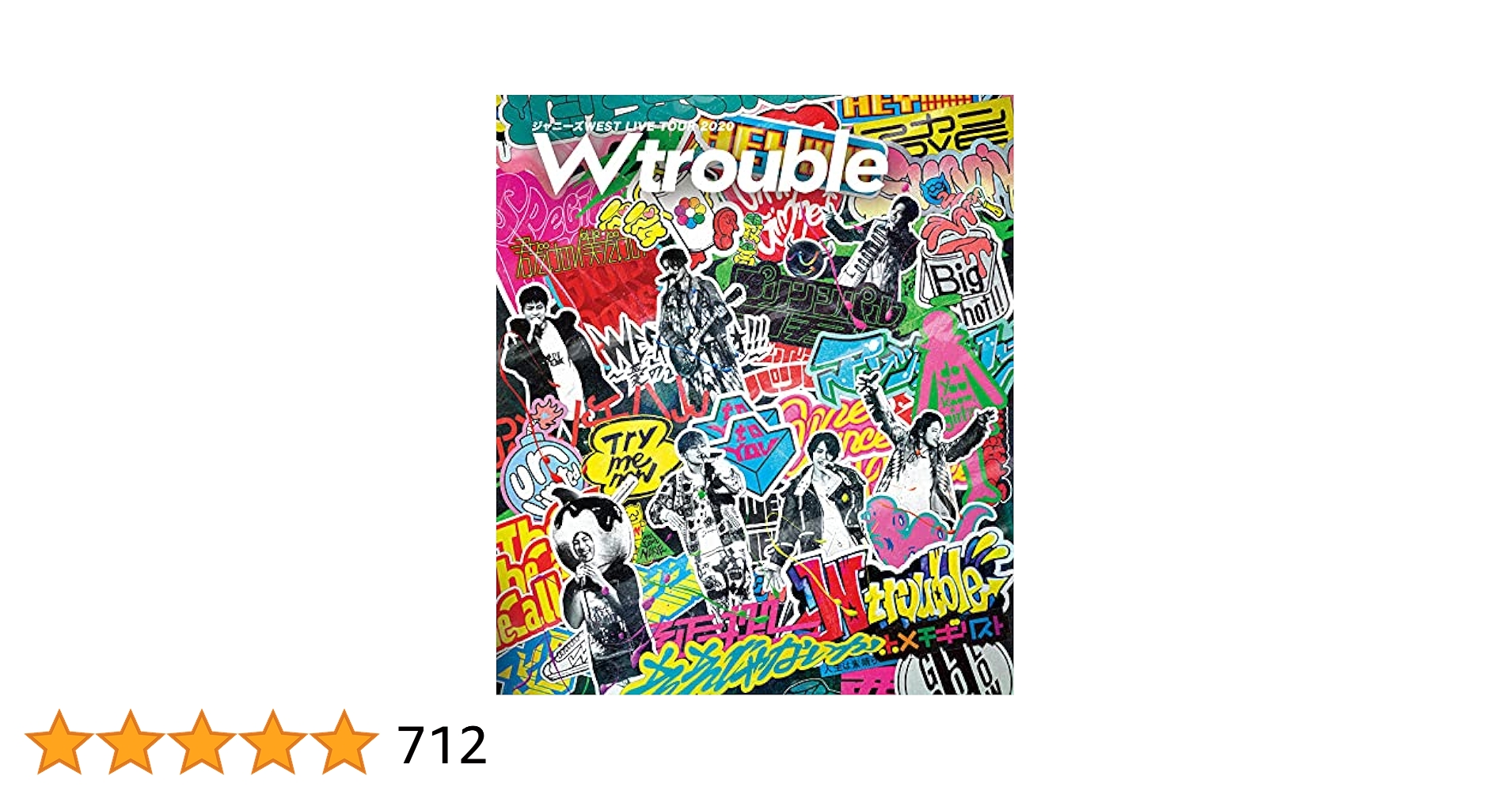 WEST. ジャニーズWEST Wtrouble W trouble｜ジャニーズWEST｜ELOV-Label