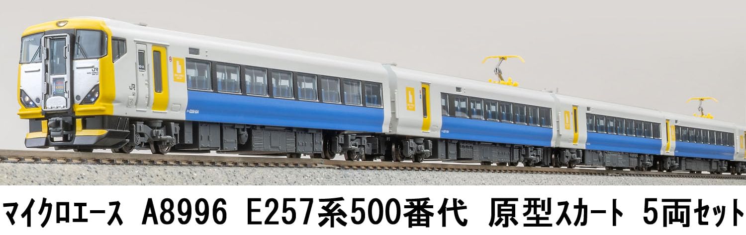 Amazon | マイクロエース (MICRO ACE) Nゲージ E257系500番代 原型