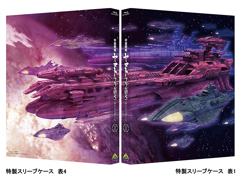 【新品ケース収納】宇宙戦艦ヤマト 第1+第2+第3シリーズ+劇場版 全21巻 Amazon.co.jp: バンダイナムコアーツ 宇宙戦艦ヤマトシリーズ関連商品