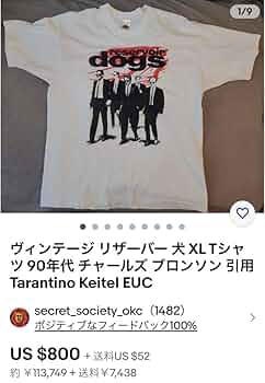 美品 野村訓市 菅田将暉 愛用 映画 レザボア・ドッグス 91プロモTシャツ L 美品 野村訓市 菅田将暉 愛用 映画 レザボア・ドッグス 91プロモ