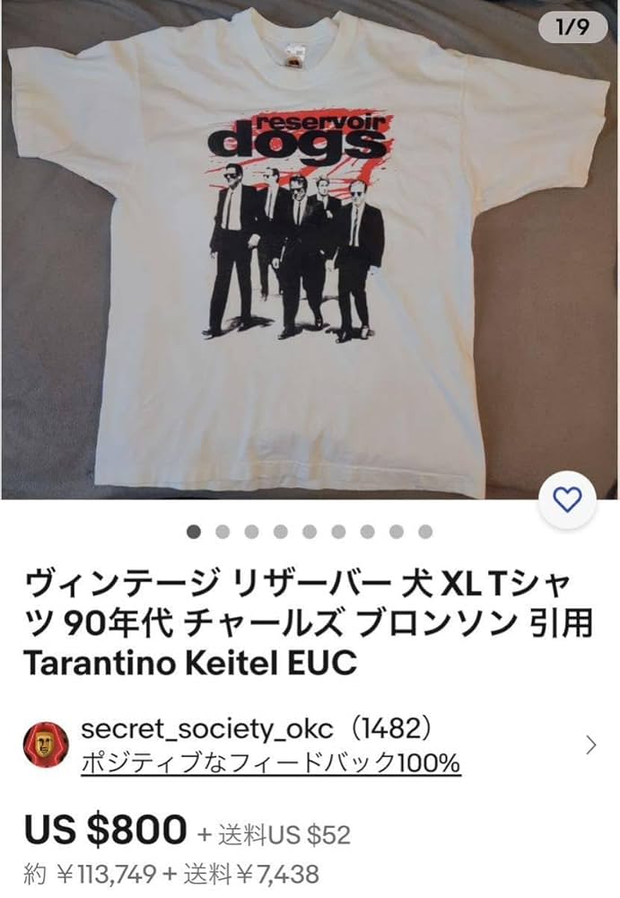 Amazon.co.jp: XL レザボア ドッグス Tシャツ ムービー | 野村訓