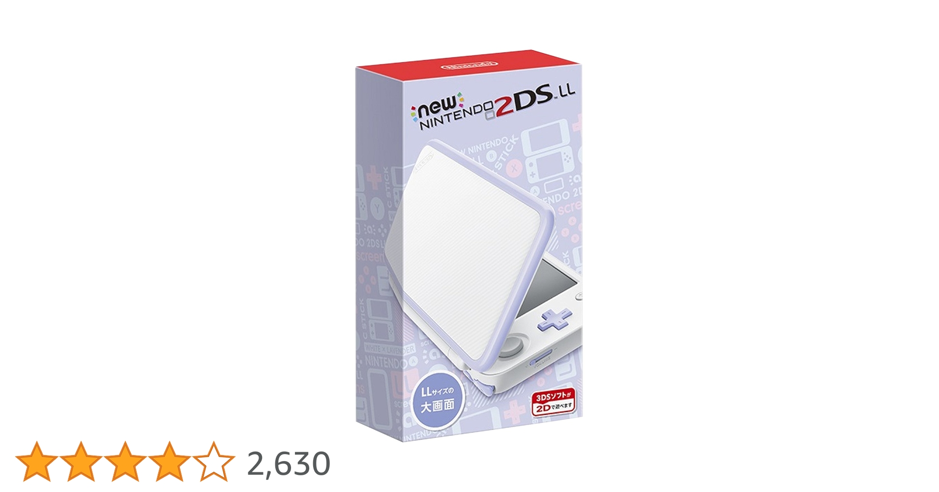 【美品】Newニンテンドー2DSLL ホワイト×ラベンダー 充電器付き 未使用級 newニンテンドー2DSLL ホワイト×ラベンダー 任天堂