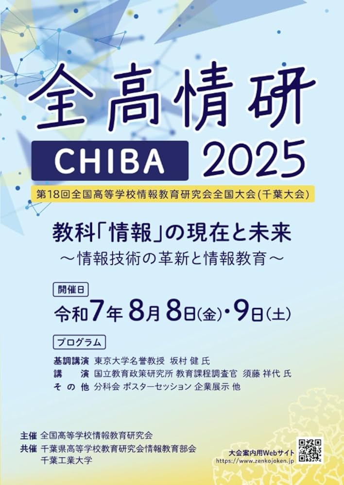 日本の教育 日教組第７０次教育研究全国集会報告 第７０集/アドバンテ-ジサ-バ-/日本教職員組合（単行本） 日本の教育 日教組第70次教育研究全国集会報告 第70集