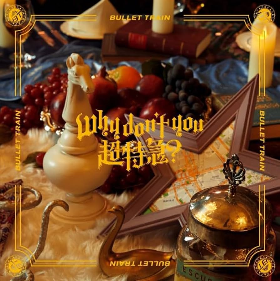 Why don't you 超特急? 完全生産限定盤 Blu-ray トレカ Amazon.co.jp: 【 完全生産限定盤 】 超特急 / 「why don`t you