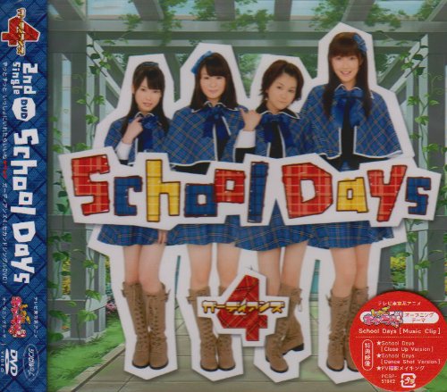 Amazon.com: School Days(シングルV) [DVD] : Movies & TV