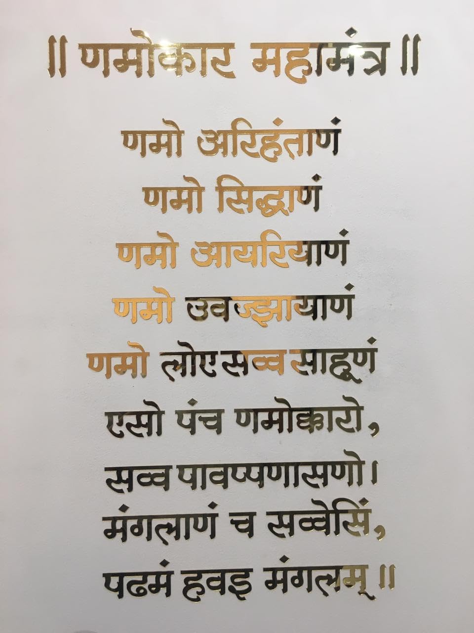 Jain Namokar(Navkar) Mantra Wall Decor, 2mm Golden acrylic self-adhesive letters, Wall Art, Size 27 inch X 17 inch, for Pooja Mandir, Kids room, living room, Office, Meditation room (B0DFYRZS34) Amazon Price History, Amazon Price Tracker