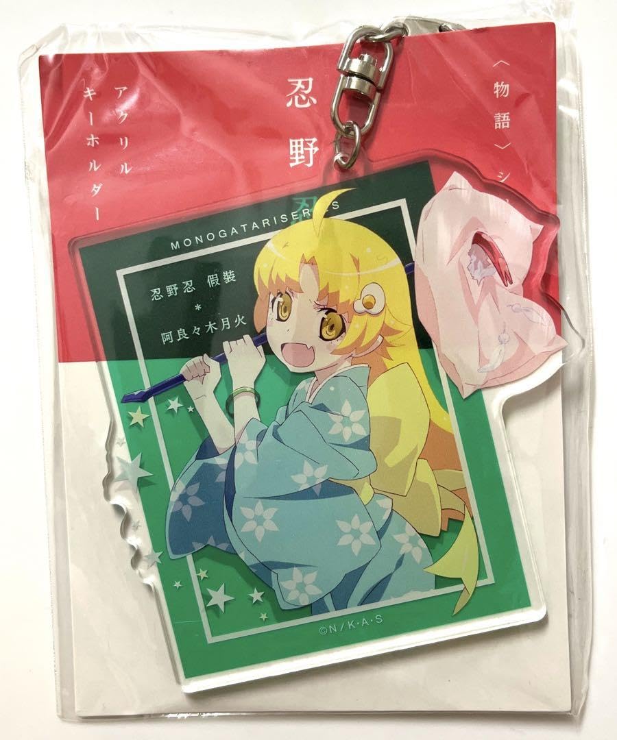 Amazon.co.jp: 忍野忍 阿良々木月火 七変化 アクリルキーホルダー 物語