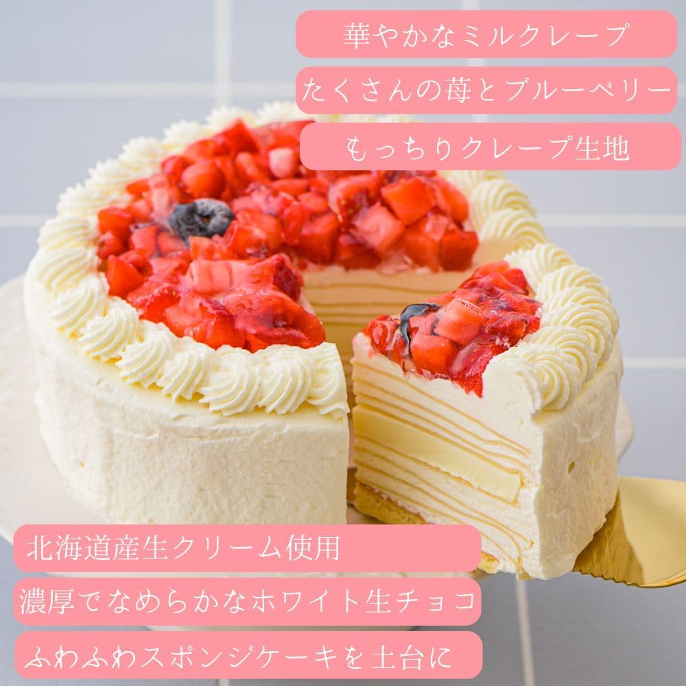 プレゼント スイーツ ギフト ケーキ ミルクレープ シュシュクレープ バースデー ホワイト チョコ ミルクレープ ケー 【バレー】