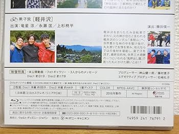 男子旅 Blu-ray BOX vol.2〈2枚組〉 男子旅 Blu-ray BOX vol.2〈2枚組