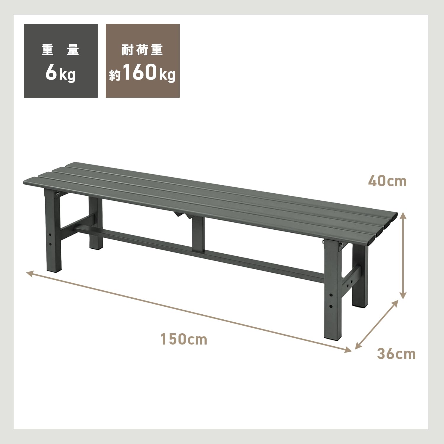 Amazon | ガーデンマスター(Gardenmaster) アルミ縁台 幅150cm ABF-150