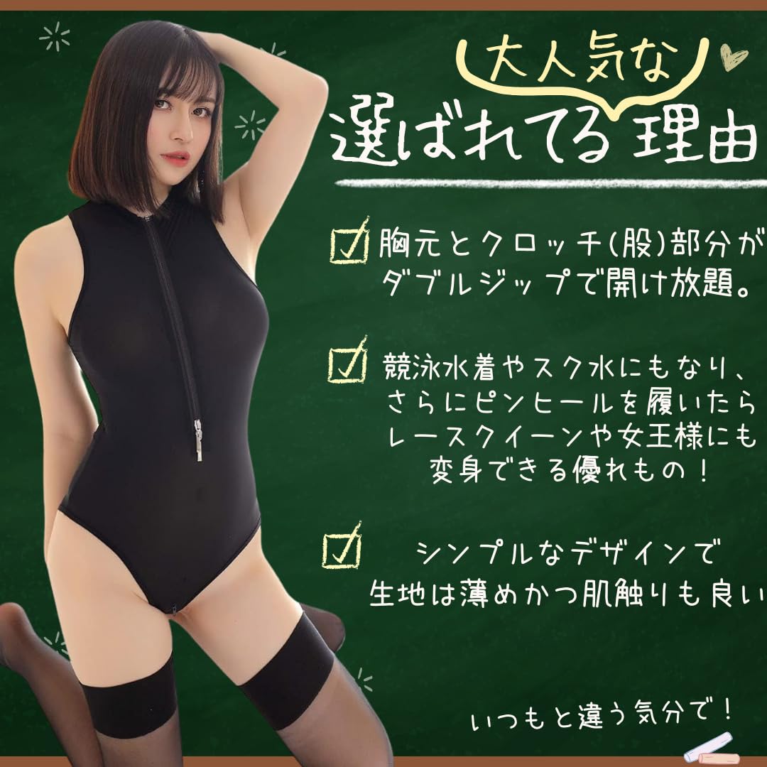 Amazon.co.jp: レオタード レースクイーン ハイレグ BeLoved お得な2点