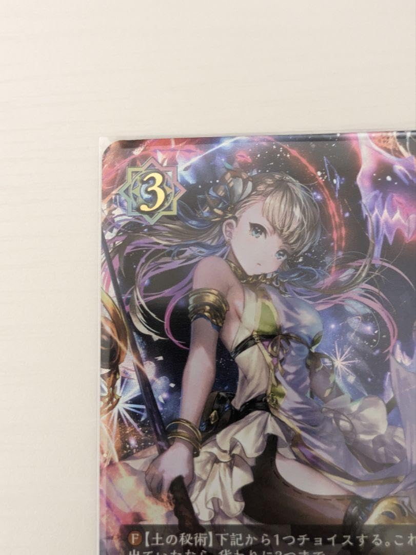 希少品 シャドウバース エボルヴ UR エレメントシャーマン・ライリー