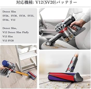 ダイソン★V12 Detect Slim★SV20★バッテリー新品と同等★ 楽天市場】【次回11月中旬入荷次第順次発送】【最大1年半保証