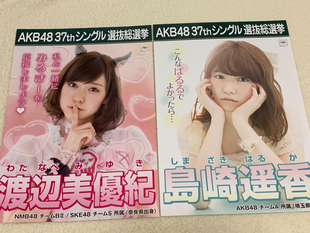 AKB48 27thシングル総選挙のポスター AKB48 27thシングル選抜総選挙ポスター | こうさんのブログ
