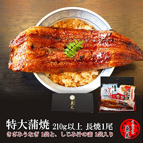うなぎの兼光 国産 無頭蒲焼 210g以上×1尾 きざみうなぎとしじみ汁 タレ・山椒2袋付 の商品画像 1