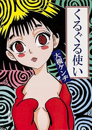 高速回線は光うさぎの夢を見るか？ | 華倫変 | マンガ | Kindleストア