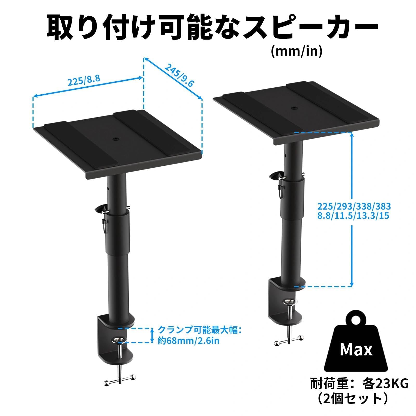 suptek ホワイト スピーカースタンド 高さ調整可能 デスクトップ suptek スピーカースタンド 卓上 クランプ式