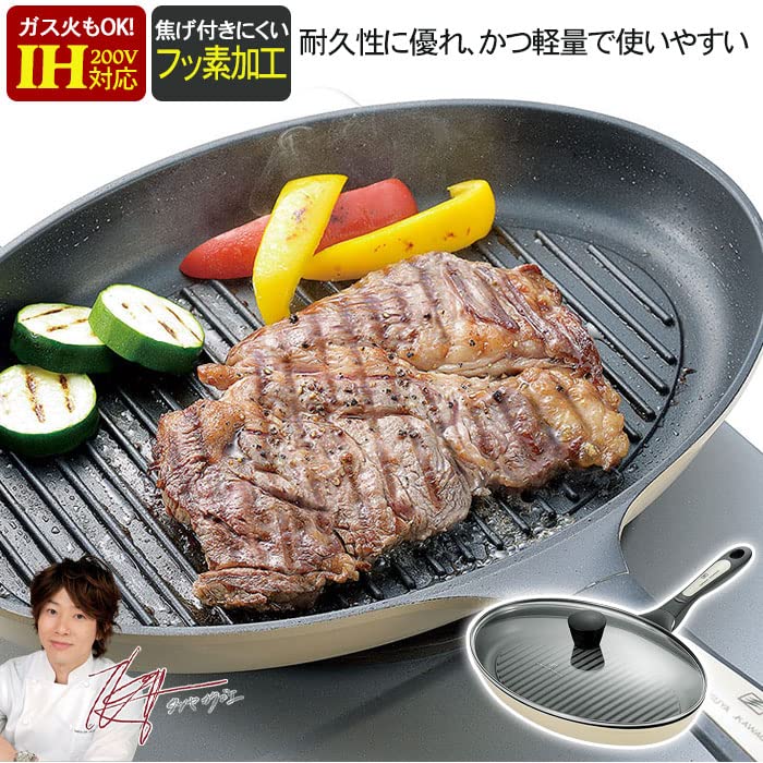 IH対応　しばのキッチン　オーバルグリル蓋付き IH対応 しばのキッチン オーバルグリル蓋付き 【公式通販】