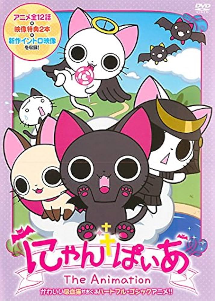 にゃん にゃんにゃんBOX【にゃん太通販】 (Page 1)