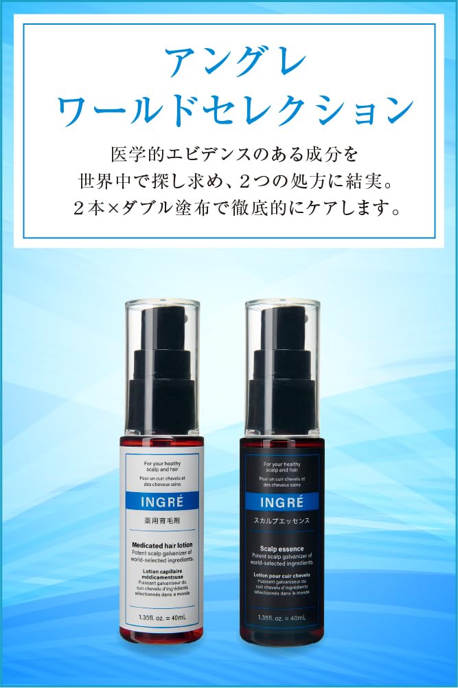 Amazon | 3個セット [これでダメならAGA病院保証] 医薬部外品 アングレ 