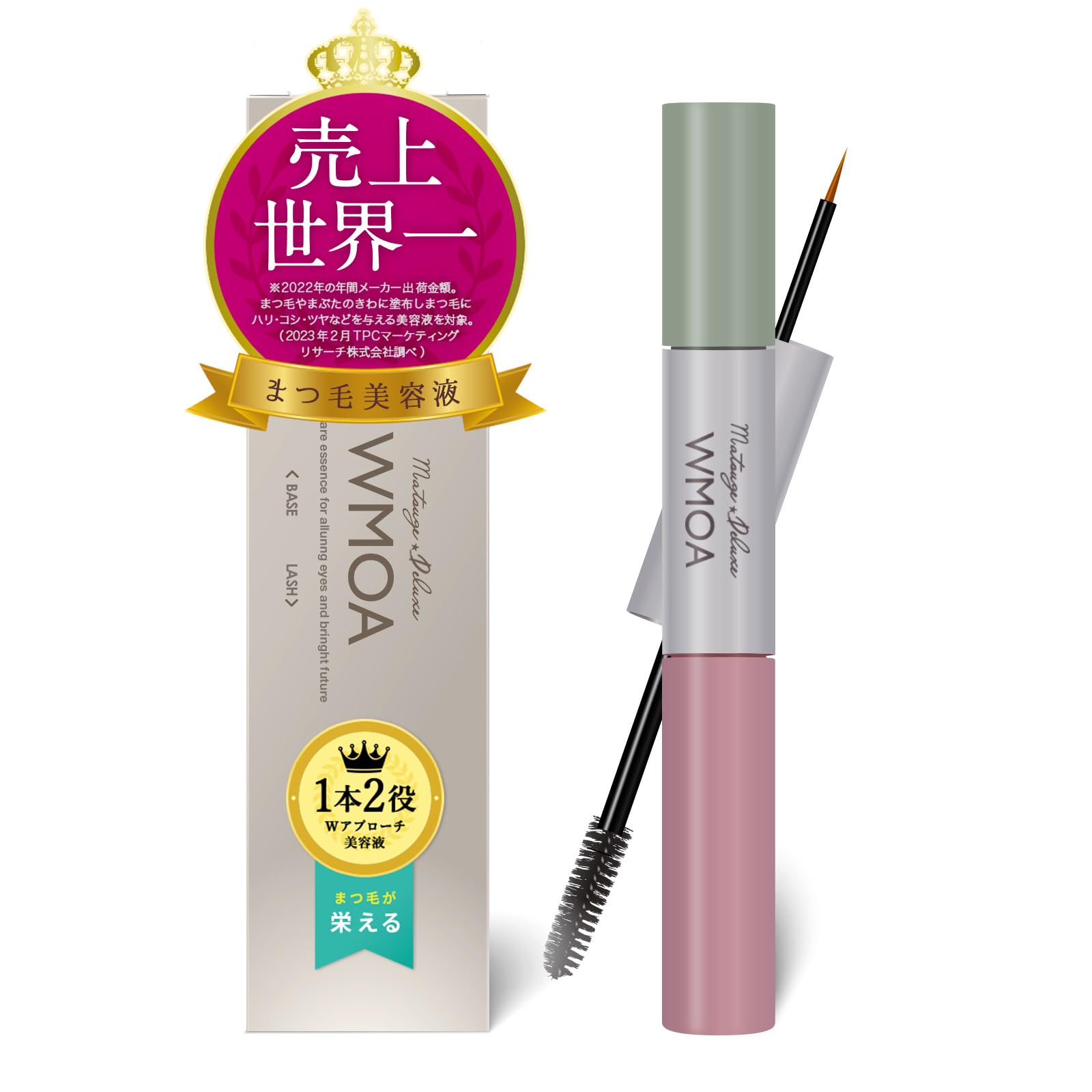 WMOA ファーマフーズ まつ毛美容液 まつ毛デラックス 2wayタイプ