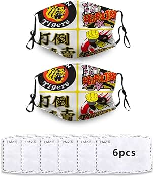 【SALE】阪神タイガース　マスク100枚　ホワイト Amazon.co.jp: [MEDSOX] 阪神.タイガース はんしん.タイガース