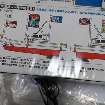 Amazon | ラジコン漁船品 | ラジコン・ドローン 通販